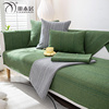 棉麻沙发垫四季通用布艺亚麻防滑绿色混纺粗织居家坐垫垫布坐垫子