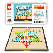 磁石磁性中国跳棋便携式折叠磁性棋盘儿童棋类玩具桌面游戏