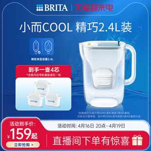 brita碧然德滤水壶净水器，家用净水壶，设计师cool壶光汐壶系列套组