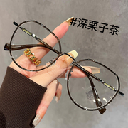 超轻多边形大框近视眼镜女可配度数，韩版潮素颜神器茶色眼睛框镜架