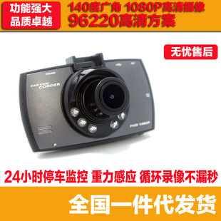 1080p超高清g30超高清红外，广角夜视停车监控六灯行车记录仪2.7寸