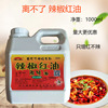 离不了辣椒红油调味油10E 1000ml 凉拌菜麻辣烫串串火锅烧烤增色