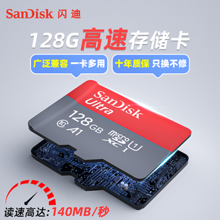 闪迪128g手机内存卡tf平板储存卡micro sd卡switch高速卡