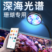 升级深海uv海缸灯珊瑚专用全光谱led防水鱼缸海水缸水草夹灯