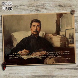 鲁迅中国新文化运动作家复古牛皮纸海报装饰画挂画壁画画芯