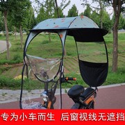 电瓶车电动e摩托车雨棚遮阳伞，黑胶防晒防雨电动车，遮雨挡风棚电车