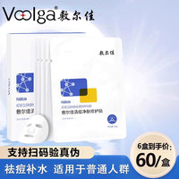 敷尔佳祛痘面膜，清痘净肤修护贴