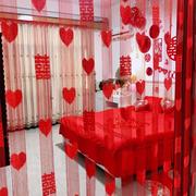 红色结婚门帘 布置新婚房装饰浪漫喜字爱心形挂帘 婚庆用品线帘子