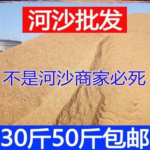 沙子河沙10斤河沙黄沙，建筑沙养花拌土营养，土多肉种植养鱼底砂