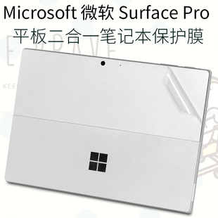 适用微软surfacepro9+平板13英寸surfacepro8电脑book二合一，6轻薄go笔记本7贴纸rt2外壳，3机身4保护膜5代背贴