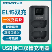 品胜EN-EL15电池充电器USB双充Z f适用尼康Z8 Z7 Z6 D850 D810 D800 D7200 D7100相机D7500 D780 7000座充