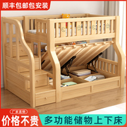 全实木上下床双层床儿童上下铺木床小户型多功能高低床两层子母床