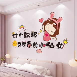 3d立体墙贴卧室房间，布置装饰品墙画床头贴纸，背景墙面贴画墙纸自粘
