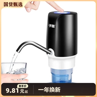 子路抽水器桶装水出水器，吸水器饮水机电动上水，器泵自动压水器无线