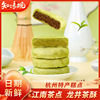 知味观龙井茶酥220g绿茶味，点心酥饼传统糕点小吃杭州特产零食解馋