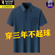 啄木鸟中年爸爸夏装短袖t恤桑蚕丝真口袋翻领，冰丝半袖男士polo衫t