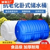 加厚塑料水箱大容量卧式长方形，带盖塑料桶蓄水桶家用储水桶食品级