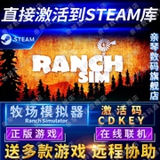 Steam正版牧场模拟器激活码CDKEY在线联机国区全球区Ranch Simulator电脑PC中文游戏