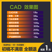 3d效果图制作cad代画产品3dmax代建模工家装修施工图庭院室内设计