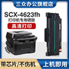 三众适用三星4623硒鼓scx4623f墨盒scx4623fh打印机硒鼓4623碳粉盒MLT-D1053S晒鼓易加粉激光多功能机黑白