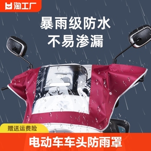 电动车罩摩托车车衣车套通用遮阳防晒盖布中控车头电瓶车防雨罩