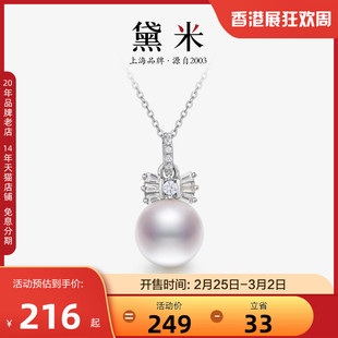 黛米珠宝 浮香 约8mm圆形白色强光淡水珍珠项链S925银链单颗吊坠