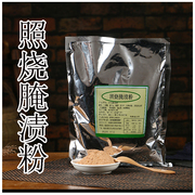 照烧腌制粉1kg商用炸鸡腿，鸡翅猪肉烤肉腌料汉堡，肉炸鸡烧烤调味料