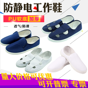 静电鞋女四孔无尘鞋防静电鞋男工作鞋帆布夏季透气电子厂加厚软底