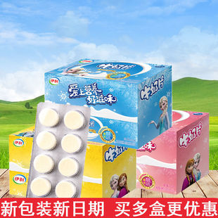 伊利全脂型牛奶片经典原味，160克(16克*10板)新疆网红零食店
