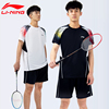 李宁羽毛球服男夏季运动套装网球速，干t恤比赛乒乓球训练短裤速干