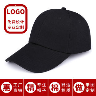 纯棉棒球帽全棉广告帽刺绣，男女士太阳鸭舌帽子，定制logo印字图
