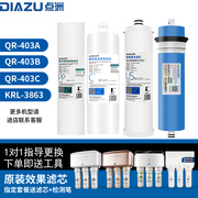 适用沁园净水器滤芯qr-rl-403abc通用krl3863403a(s)bcpp棉