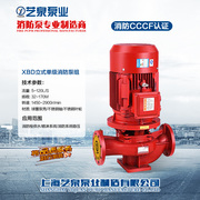 XBD消防水泵消火栓喷淋稳压给水泵深井消防柴油机泵消防稳压设备