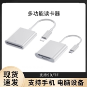 usb3.0读卡器高速多功能多合一sd内存卡tf转换器，typec电脑插卡u盘otg通用单反ccd相机行车记录仪手机接口sd卡