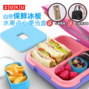 ZOKU 进口保鲜盒水果加餐盒儿童学生密封饭盒便携外出保冷便当盒