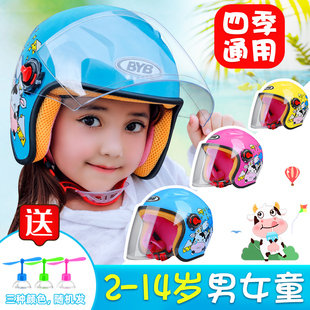 3c认证儿童头盔冬季保暖挡风电动摩托车女孩男孩宝宝小孩安全四季