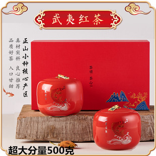 2023新茶正山小种红茶陶瓷罐礼盒装武夷红茶桐木特级正山小种茶叶