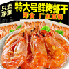 香烤虾干开袋即食500g虾仁，特大对虾山东特产，海鲜干货零食