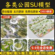 公园广场景观小游园街头绿地线性，口袋园林树阵草图，大师su模型cad