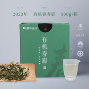 天毫茶业 福鼎白茶有机茶寿眉500g 福建原产地白茶叶箱装收藏送礼