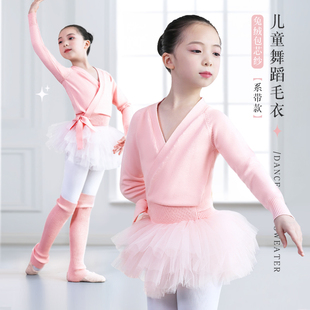 舞小兔儿童舞蹈服毛衣女童，芭蕾舞中国舞外套长袖练功服披肩秋冬