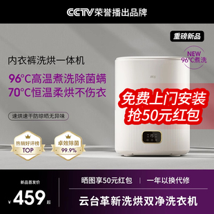 拜飞内衣洗衣机迷你全自动96℃洗脱烘一体洗袜神器小型内裤清洗机