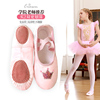 儿童舞蹈鞋女童宝宝专用软底芭蕾练功鞋中国舞幼儿形体防滑跳舞鞋