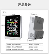 厂品新二氧化碳检测仪空气质量，甲醛浓度检测温度湿度，家用工业养殖