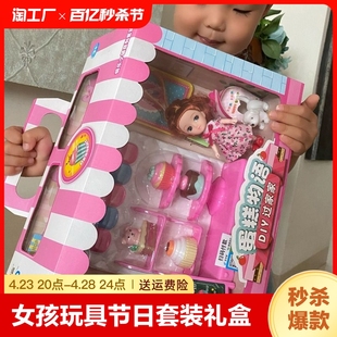 儿童玩具女孩生日六一儿童节礼物收银甜品店，芭比娃娃套装盒超大