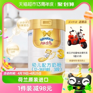 能立多幼儿配方奶粉，澳优进口3段860g×1罐1-3岁能立多加量装