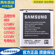 三星sch-i869手机电池，sm-g3588v电池g3589wg3556d电板g3558v
