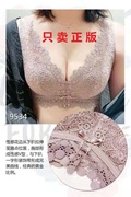 宝婷美文胸罩无钢圈，蕾丝美背性感，薄棉杯收副乳聚拢内衣