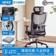 永艺撑腰椅m66人体工学，椅可躺办公室电脑椅，家用久坐升降转椅