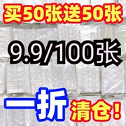 二代 强力果冻胶100张假指甲胶穿戴甲片果冻贴持久防水高粘度